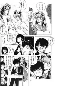 [Nishijima Ikka (Various)] Daigamen!! (Urusei Yatsura, Ranma1/2)