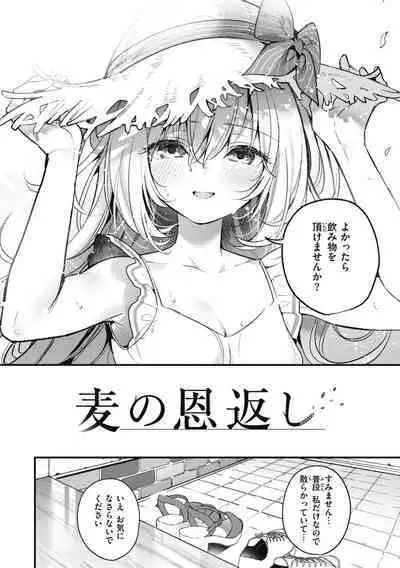 Ameiro Prologue - Candy Like Prologue