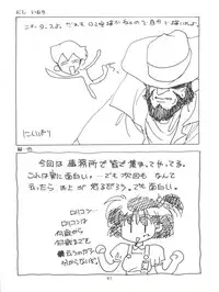 [Paradise City (Various)] Tabeta Kigasuru 11 (Akazukin Chacha, Romeo's Blue Skies)