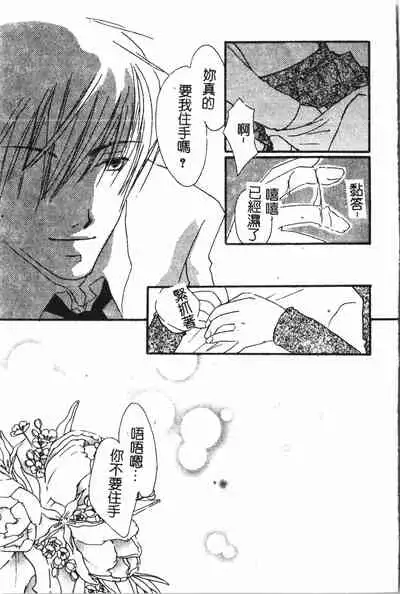 [Anthology] Abunai Koto Shite Mitai 2 [Chinese]