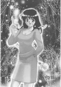 [Umino Luka] Natsubayashi