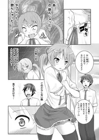 Comic Unreal 2010-12 Vol.28 [Digital]