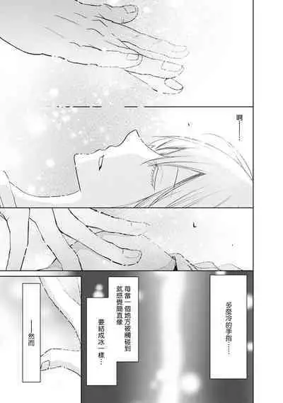 Mottomo Yasashii Koroshikata - The most gentle how to kill. 1 | 最溫柔的殺人方法