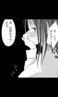 [Sakuragumi] Iede Musume Series Dai-16-wa - Kyouka 1