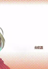 (C87) [Shokkakuya (Kadokura Tomomi)] Spica Lechery (Love Live!)