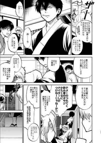 OkiKagu Dekikon Tenmatsuki Sekinin Torutte Hontou desu ka!? Soushuuhen+α