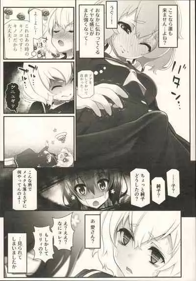 Watashi wa Isso Kono Mama Kinoko ni Narimasu