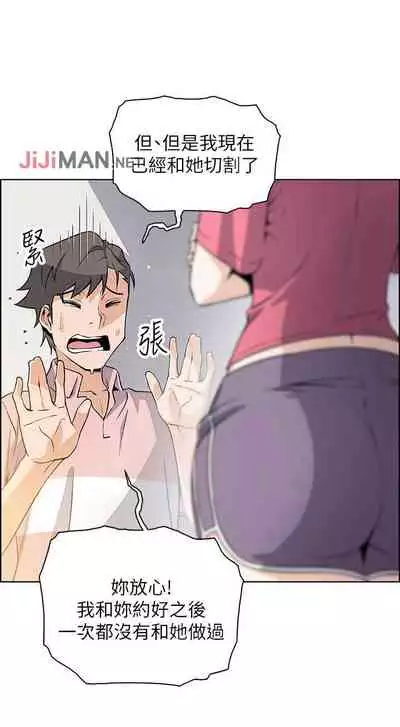 【周四连载】前女友变女佣（作者：PAPER&頸枕） 第1~34话