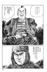 [Koike Kazuo, Kojima Goseki] Hanzou no Mon Vol.10