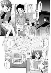 [R-Koga] Chicchai kedo, Nurunuru