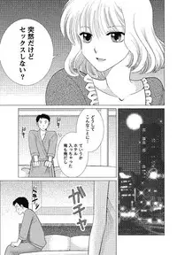 [Simba Takafumi] Hadaka no Shitsudo