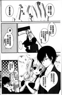 [Utano] Hatsukoi Toiro [Chinese]