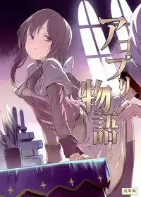 (C89) [Shironegiya (miya9)] AcoPri Monogatari (Ragnarok Online) [Chinese] [reo_s]]