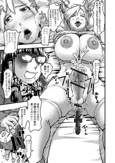 [Anthology] Futanari Friends! 16