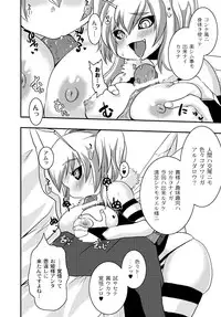 COMIC PLUM DX 13 [Digital]