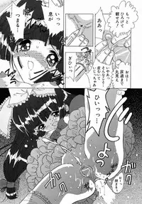 [Anthology] Oshiri Senmonten