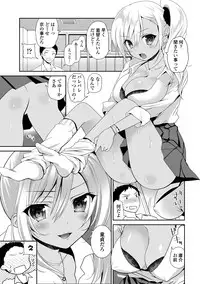 [Amanagi Seiji] Shojo de Bitch [Digital]