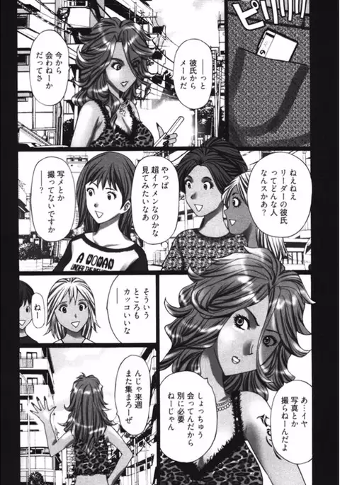 Namaiki Gal Bitch to Yaritai!! 3