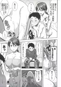 [Tanaka Aji] Ane Unsweet - Mihiragi Hiyori +