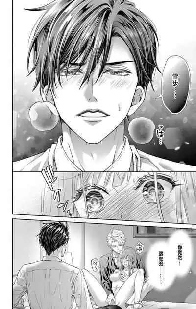 [Hibiki Ai] Netorare ~Kounin Furin Hajimemashita~ "Micro" 1 [Chinese]