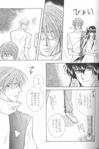 Jubei x Kadsuki - Suj Rein