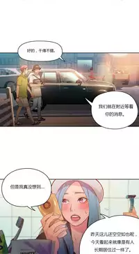 [Park Hyeongjun] Sweet Guy Ch.22-37 (Chinese)