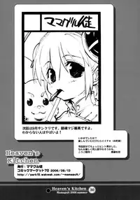 [Mamagult] Heaven's Kitchen (Onegai My Melody)