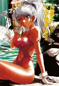 [Tsukino Jyogi] Omasena Petit Ange Complete