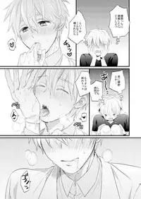 [Arui! (Sakamoto Kiyoshi)] Issho ni Ganbarimashou Jou (Kuroko no Basuke) [Digital]