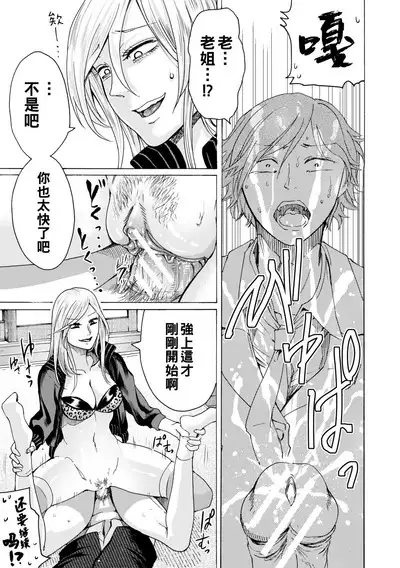 Mijika na Ana to Sao