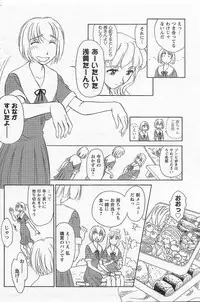 [Suehirogari] Nana No Iro + Prism -BonusChapter [Raw]