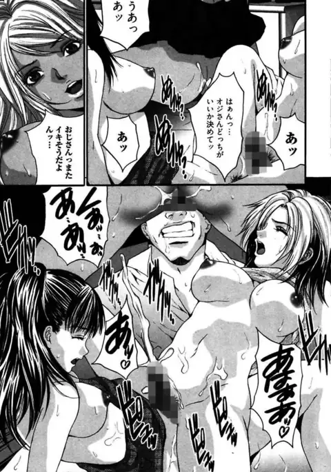 Eggu ～Chou Ero Gal Shijou Shugi～