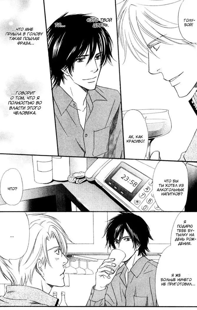 Karera wa Yoru ka Ame no Naka