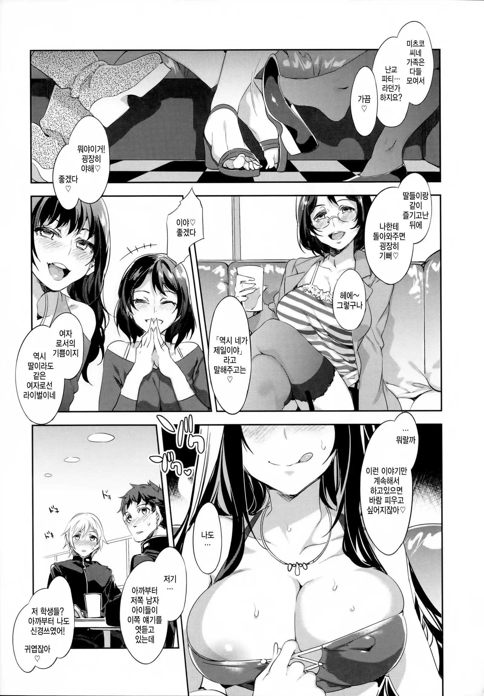 Teisou Kannen ZERO │ 정조관념 ZERO