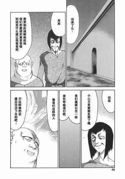 Kamen no Kishi Orleana Kouhen