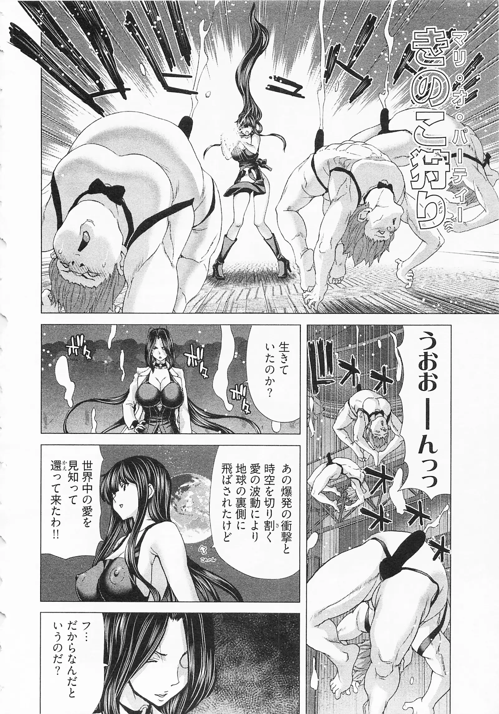 Geigeki Shoutengai 2