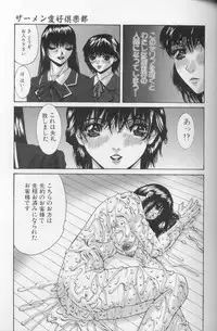 [Mikikazu] Hatsujou Mesu No Inshuu