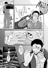 [Mayugesaien (Mayugeyama)] Tanabota [Digital]