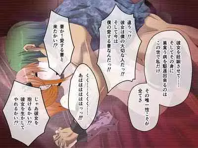 C.U nitoronyiru CG novel 2