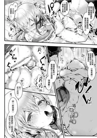 [Doku Denpa] Yodare-Ecchi | 愛如液流不止 [Chinese] [Digital]