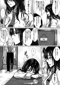 [Dunga] Seishori Kazoku ~Gibo To Ane Wa Nikudorei~