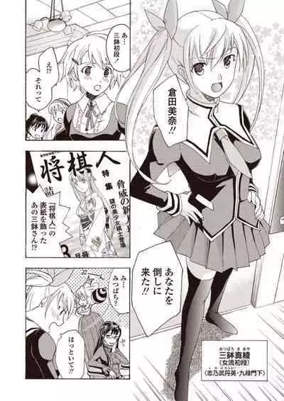 [Asagi Ryu] Joshikousei Kishi Kurata Mina to Shite Mitai [Digital]