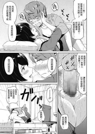 Shuumatsu no Kanojo - Weekend Girlfriend