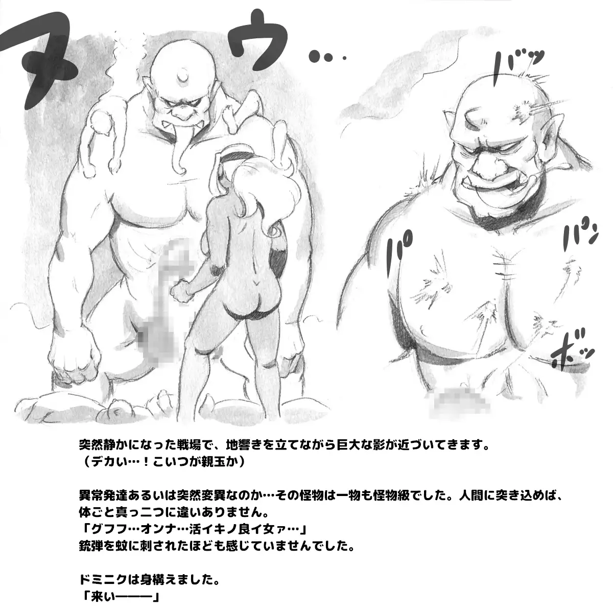 Mama Shot-ime - Biopanic Hen