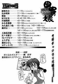 (C52) [Kacchuu Musume (Various)] Ochakura Taisen (Sakura Taisen)