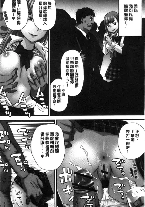 Ikasete Ona Time - I'm coming! Masturbation Time.