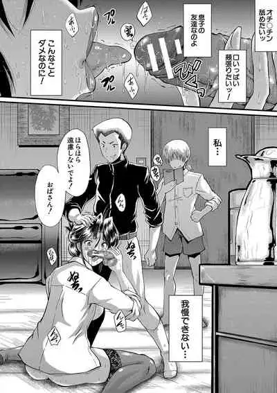 [SINK] Mama Dorei [Digital]