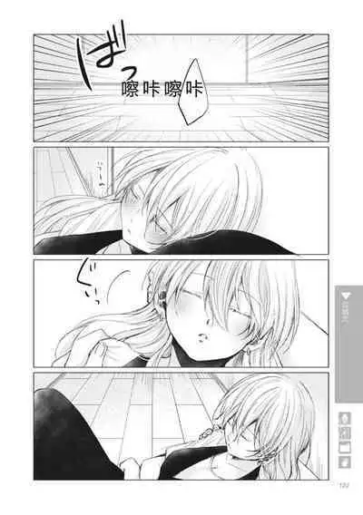 Nyotaika Plus Kanojo