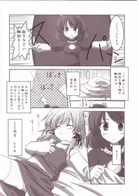 (C73) [RukRuk (Kazami Ruk)] Suwako-sama to Issho! (Touhou Project)