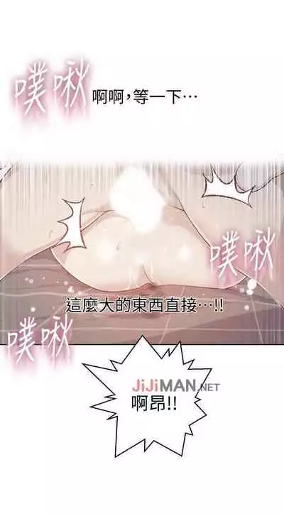 【周六连载】秘密教学（作者：美娜讚 & 鋼鐵王） 第1~57话